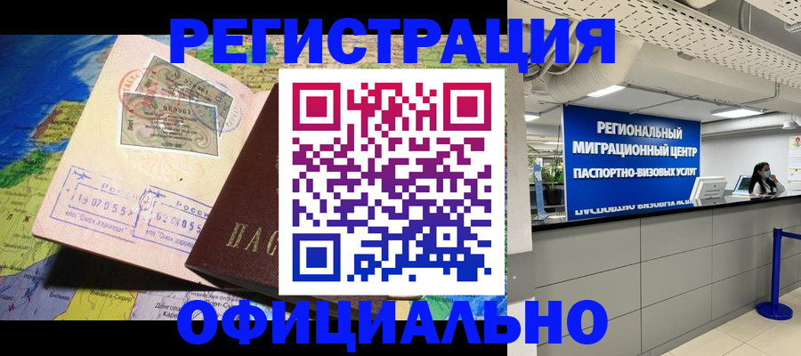 прописка в квартире в Александрове