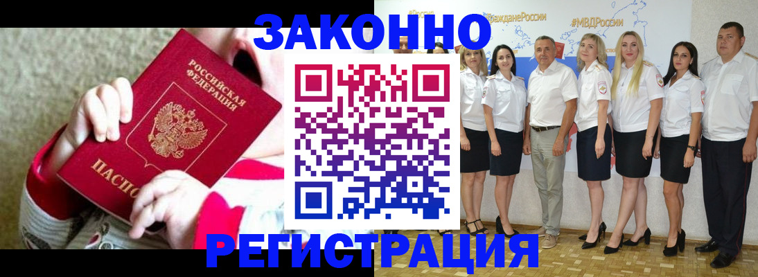 временная регистрация недорого в Александрове