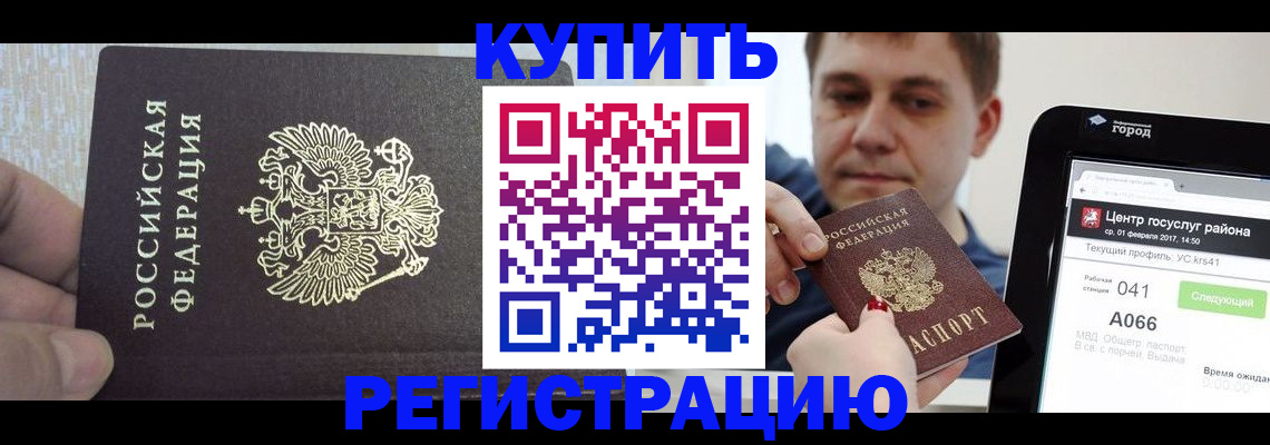 прописка иностранных граждан в Александрове