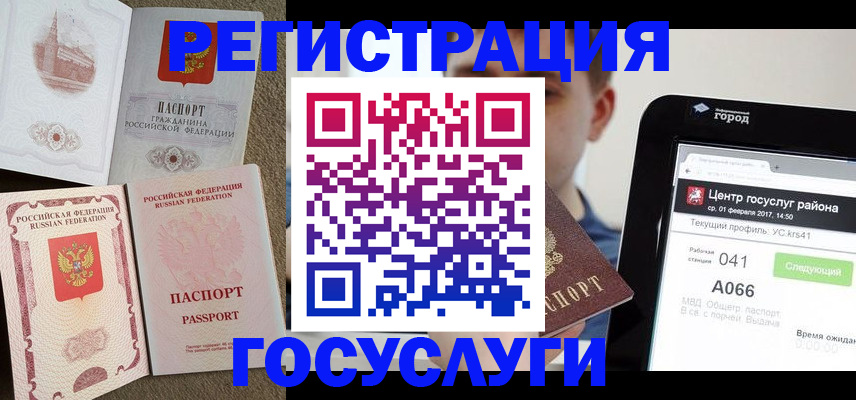 прописка в Александрове